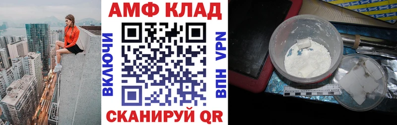АМФ 97%  где найти наркотики  Комсомольск 