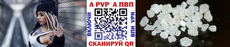 APVP СК КРИС  купить закладку  гидра ссылка  Комсомольск 