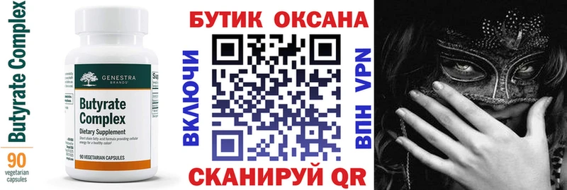 цена наркотик  Комсомольск  БУТИРАТ 1.4BDO 