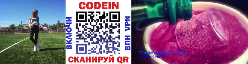 blacksprut ссылка  наркошоп  Комсомольск  Codein Purple Drank 