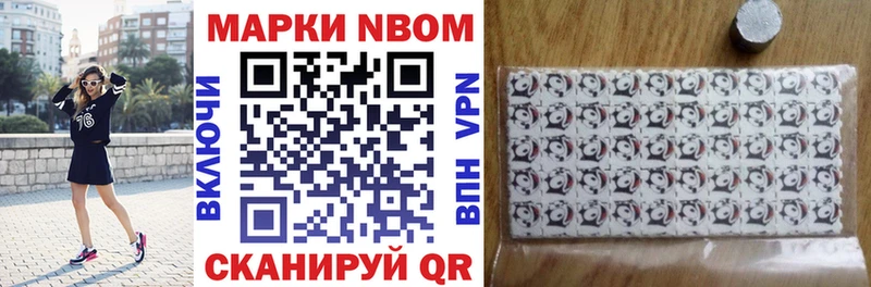 Марки 25I-NBOMe 1,8мг  цена   Комсомольск 